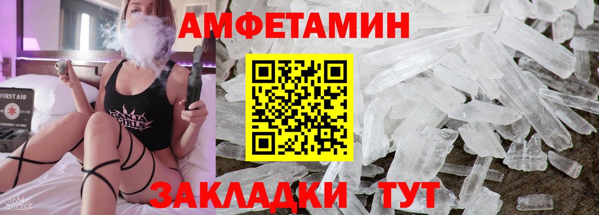 АМФЕТАМИН 98%  Amphetamine  Аргун  Вход с VPN 