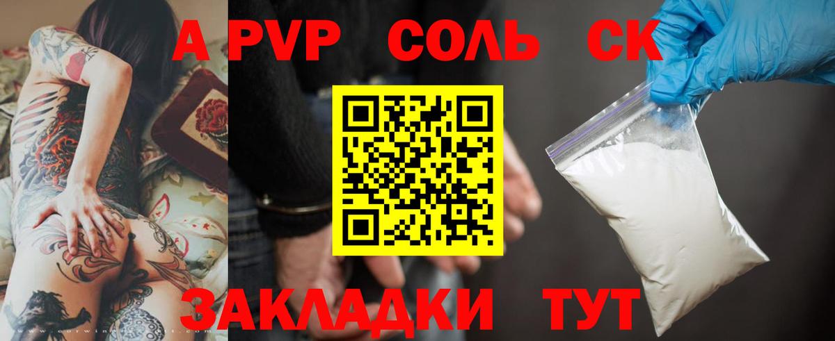 APVP мука Аргун