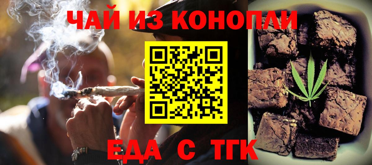 Аргун  Cannafood конопля  Вход с VPN 