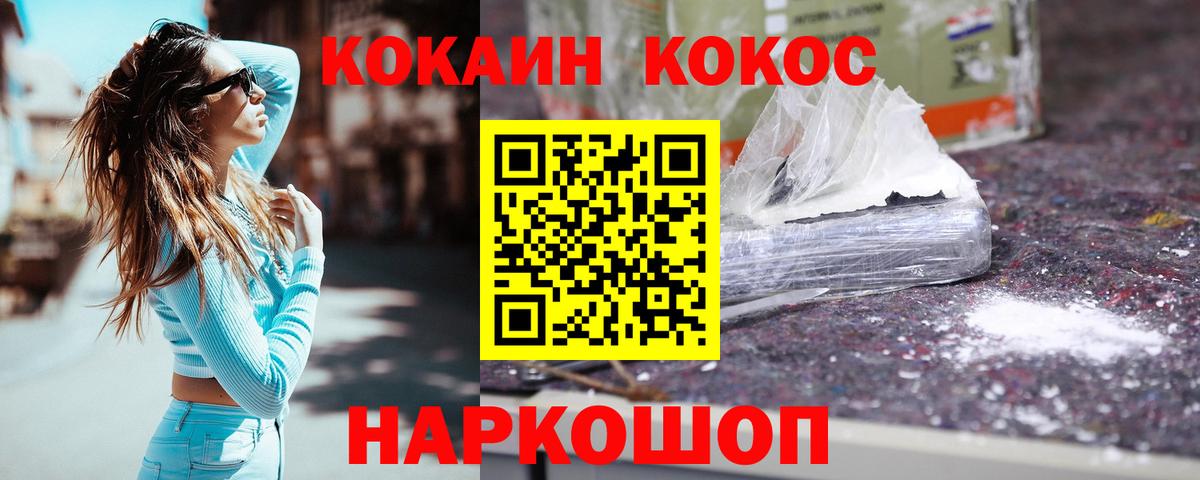 Cocaine Fish Scale  Вход с VPN  Аргун 