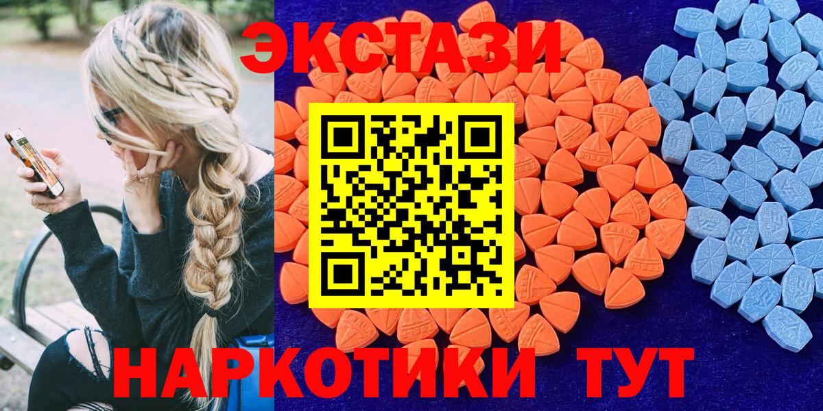 Ecstasy XTC Аргун