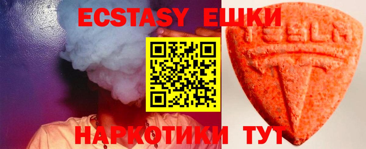 где найти наркотики  Вход с VPN  ЭКСТАЗИ  Аргун  ЭКСТАЗИ таблы 