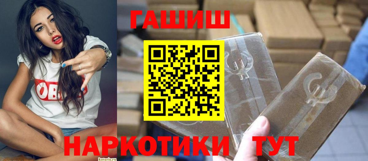 Гашиш хэш  Вход с VPN  Аргун 