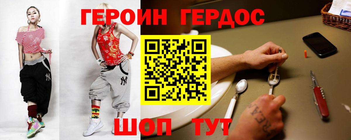Героин белый  Вход с VPN  Аргун 