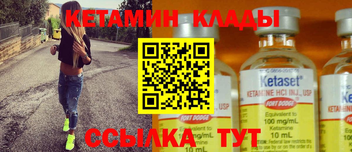 Кетамин ketamine Аргун