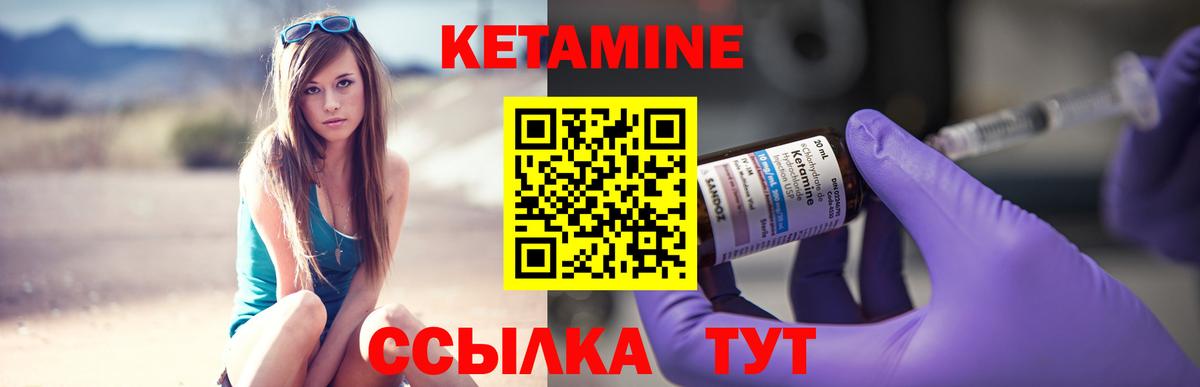 Кетамин VHQ  Кетамин VHQ  Вход с VPN  Аргун 