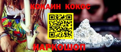 кокс Белореченск