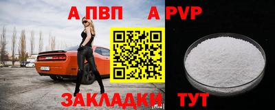альфа пвп Боровичи