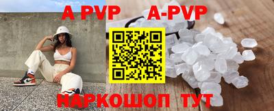 альфа пвп Боровичи