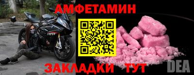 альфа пвп Боровичи