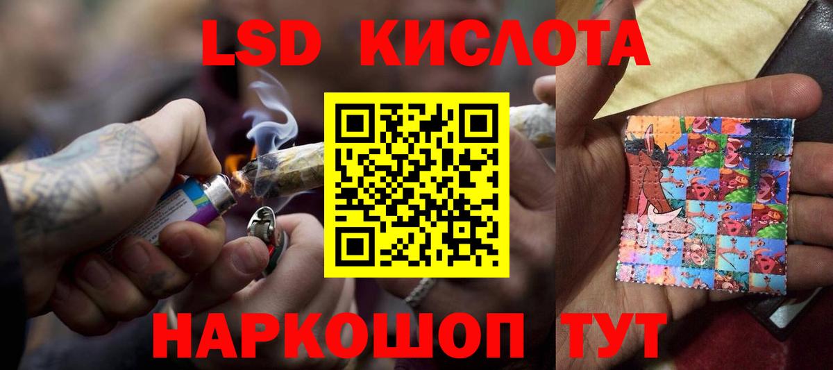 ЛСД экстази кислота Аргун