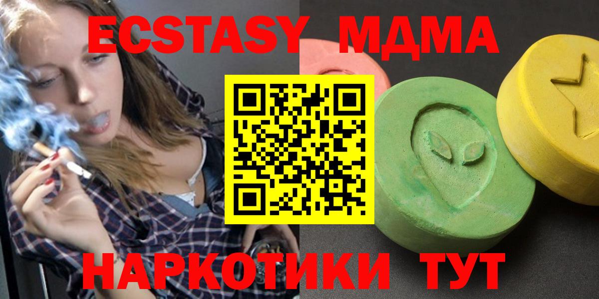 MDMA VHQ  Вход с VPN  Аргун  МДМА Molly 