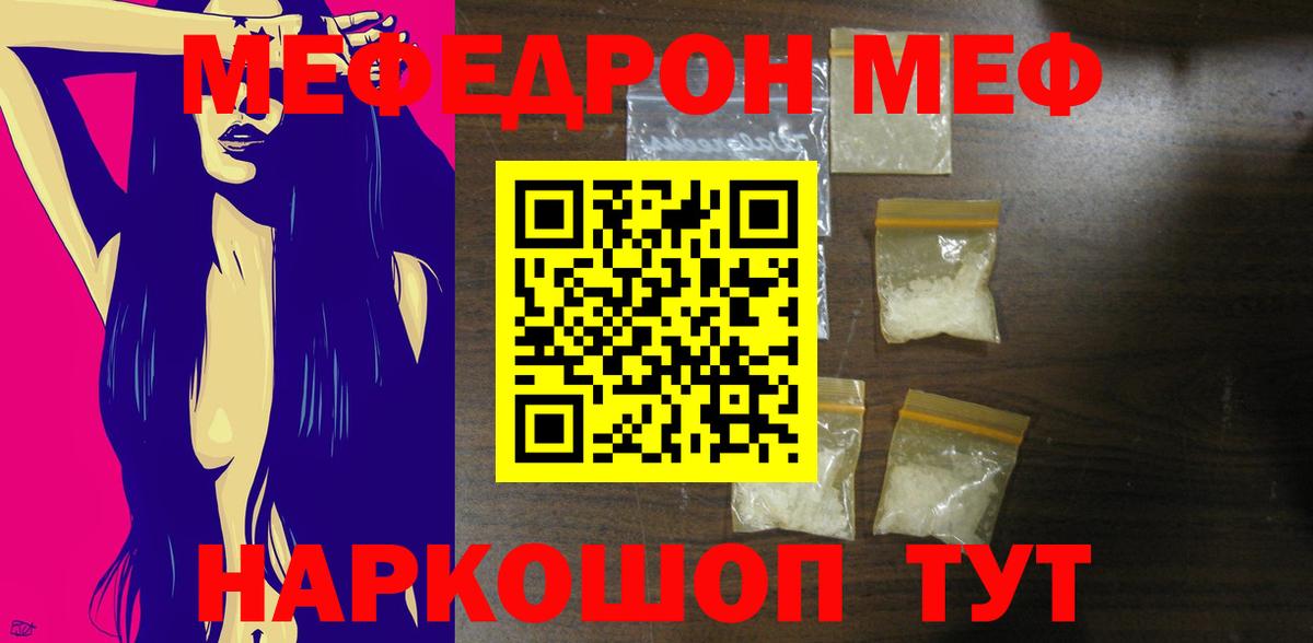 Метадон  Гашиш  Аргун  ТГК  Вход с VPN  Меф кристаллы  Кокаин  Каннабис 