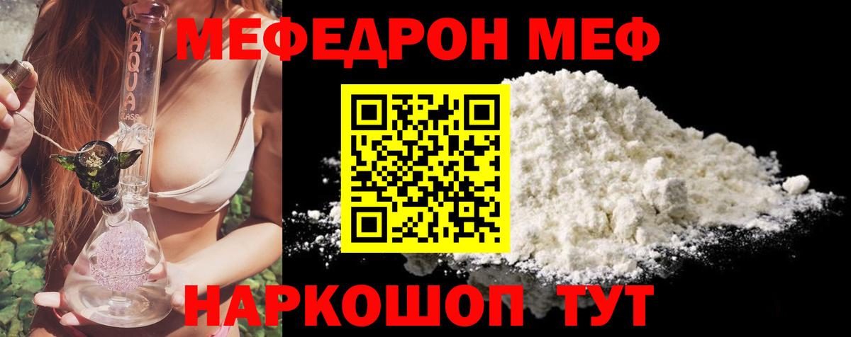Меф мука Аргун
