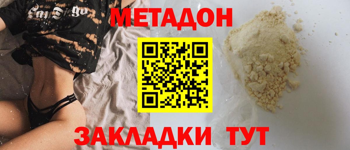 Аргун  МЕТАДОН мёд  Вход с VPN  МЕТАДОН кристалл 