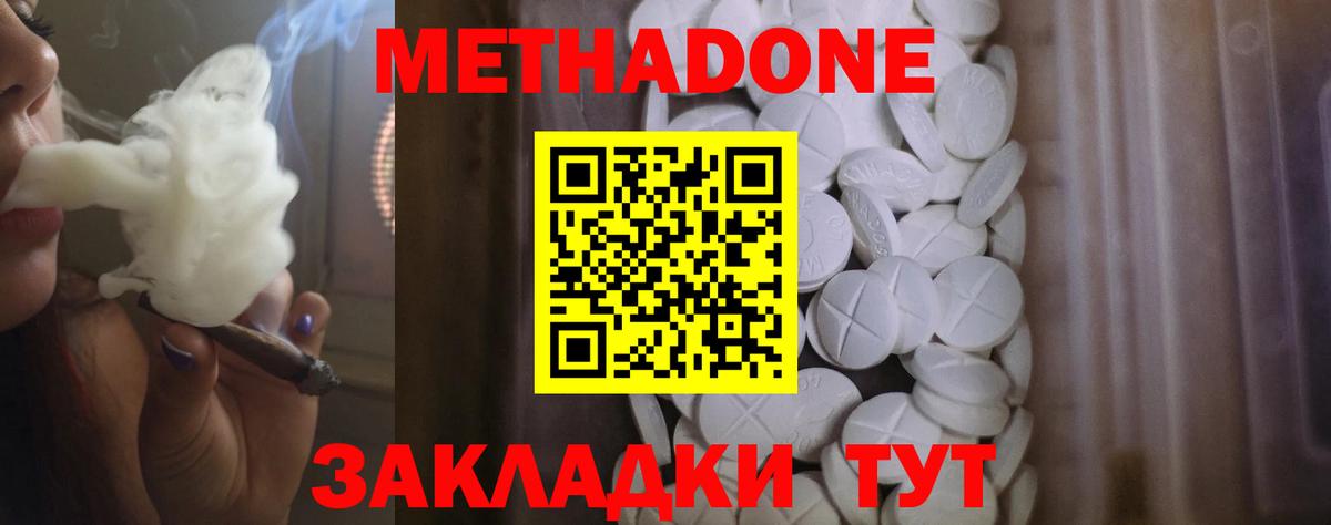 МЕТАДОН VHQ Аргун